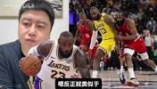 今年詹姆斯作用类似11年基德？大史：不至于，詹姆斯肯定能回暖！