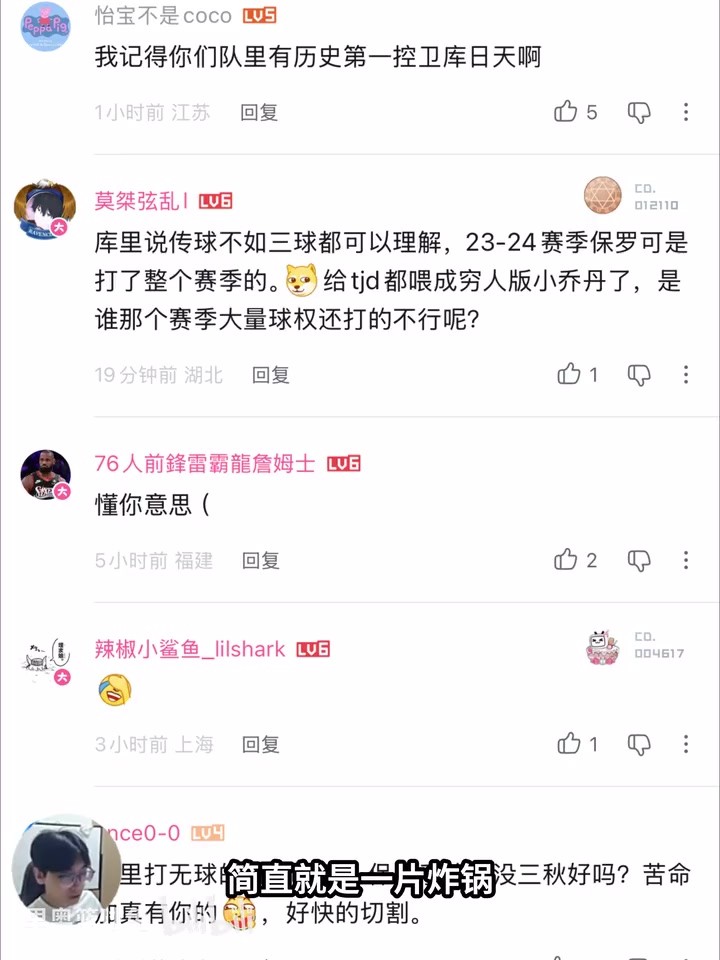 如何评价库明加说从没和三球这样优秀的传球手搭档过🤔