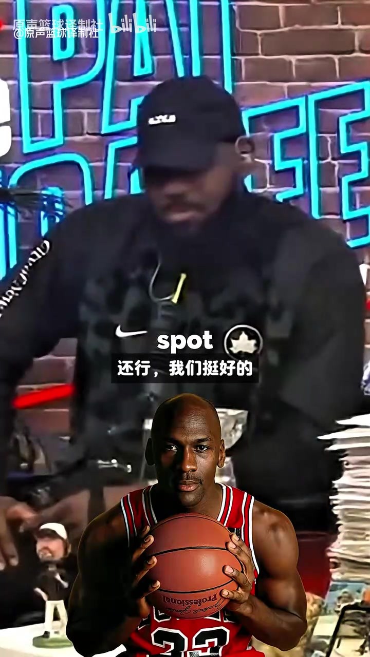 詹姆斯坦言因仍在打球，未獲喬丹認可；而與科比曾鼓勵他像兄弟！